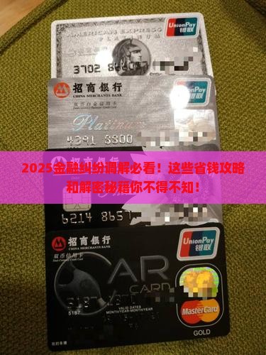 金融纠纷调解总结 金融纠纷调解总结