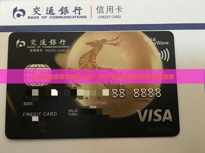 同城金融免息清贷怎么办理