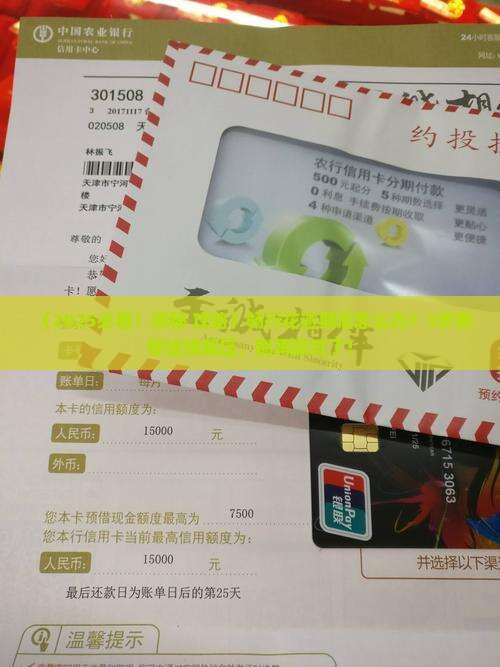 畅行花逾期后怎么处理