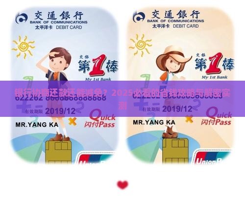 银行协商还款减免流程详解