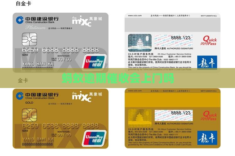蚂蚁金服会上门催收吗怎么处理