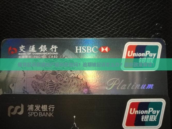 催贷起诉要通知户籍所在地吗