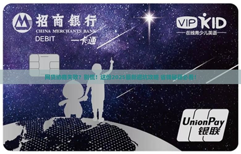 网贷延期协商不了怎么办