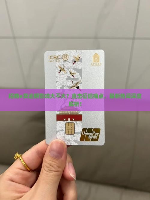 招商e贷逾期对招联影响大吗
