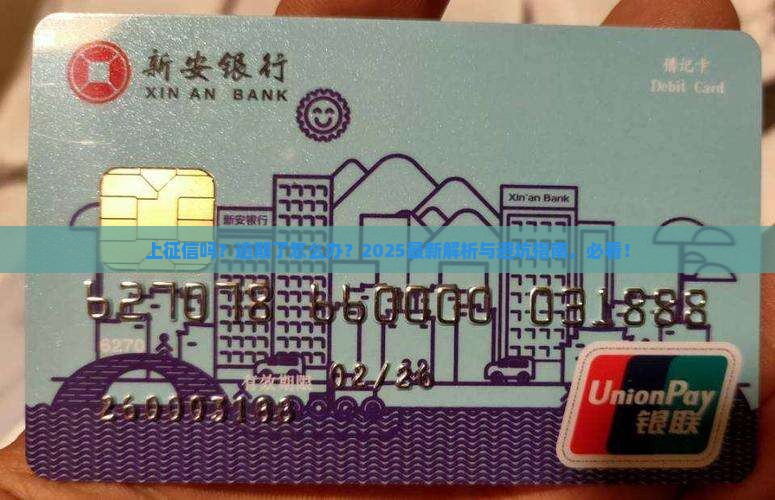 微粒贷上征信吗逾期了怎么办