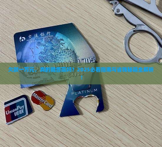 欠款一万元可以起诉吗