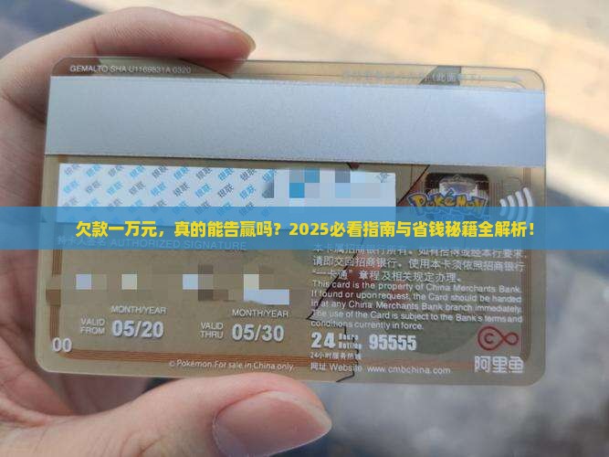 欠款一万元可以起诉吗