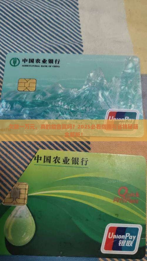 欠款一万元可以起诉吗