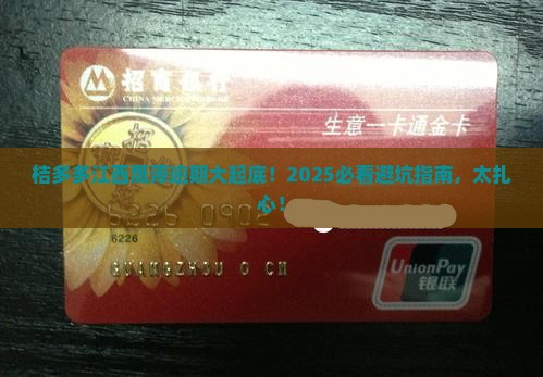 桔多多逾期江西鹰潭案例分析