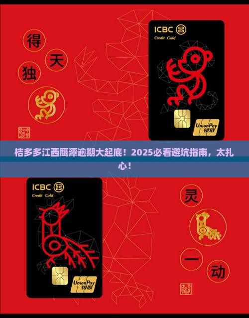 桔多多逾期江西鹰潭案例分析