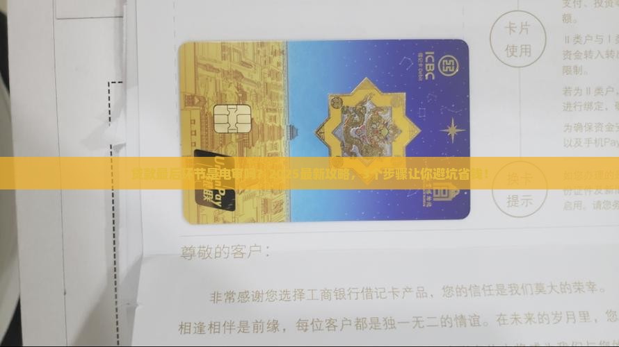 贷款最后环节是电审吗