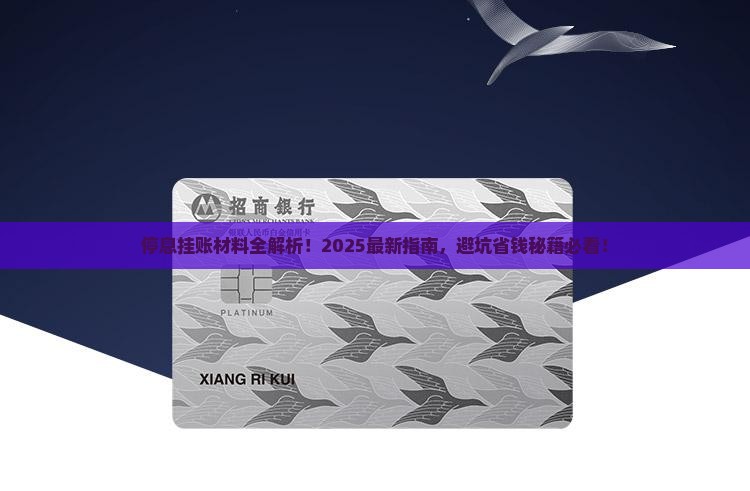 停息挂账需要哪些材料