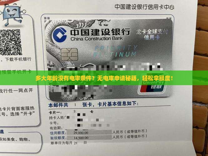 微粒贷多大年龄没有电审条件