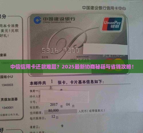 中信信用卡同意协商还款方案及流程