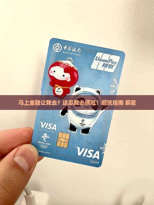 马上金融叫我去法院应该怎么办