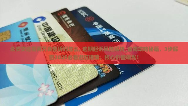 众安贷逾期两万会起诉吗怎么办理 众安贷逾期两万会起诉吗怎么办理