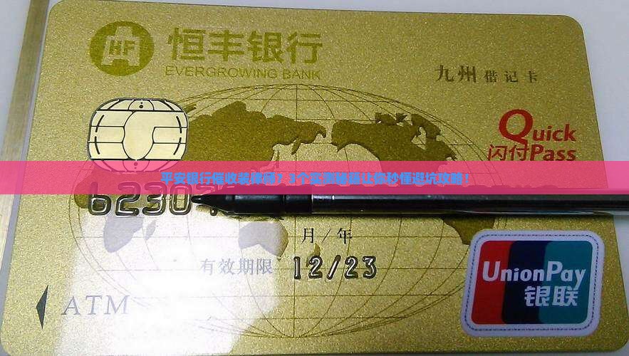 平安银行催收装律师有哪些流程和注意事项