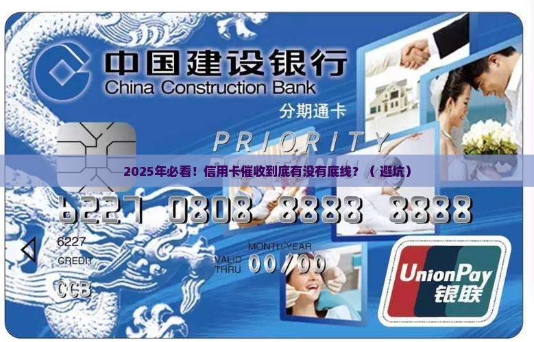 信用卡催收犯法吗需要注意什么事项