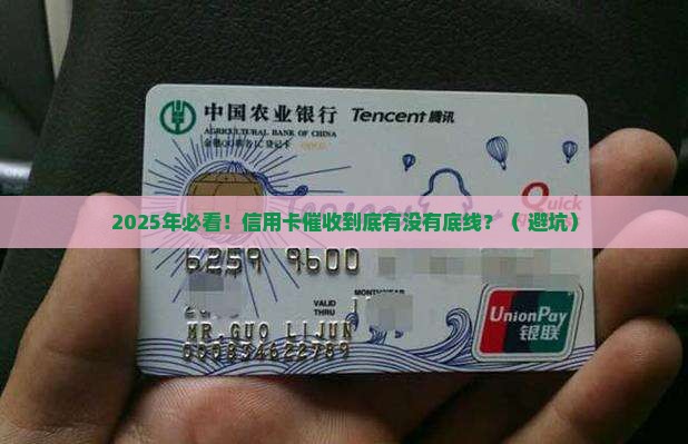 信用卡催收犯法吗需要注意什么事项