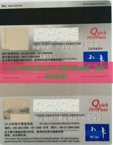 欠了3万我该怎么办