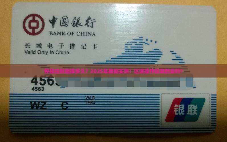 停息挂账一般可以申请多长时间有效
