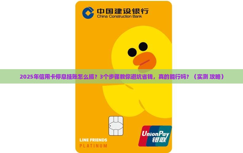 信用卡停息挂账需要怎么做好