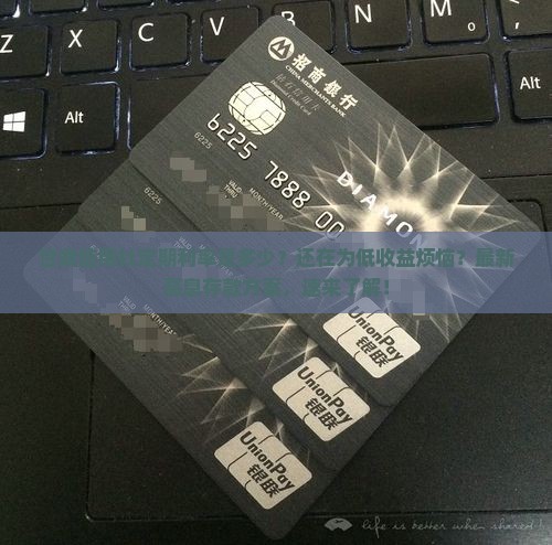 甘肃信用社定期利率