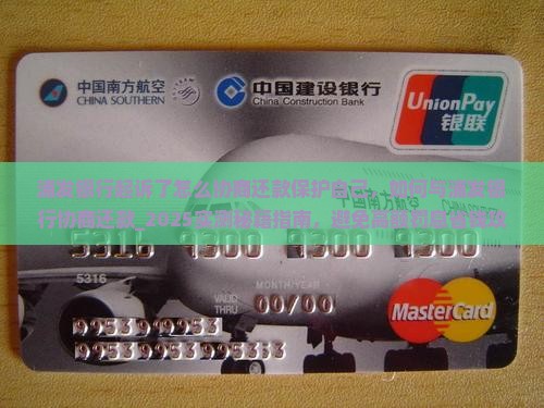 浦发银行起诉了怎么协商还款保护自己