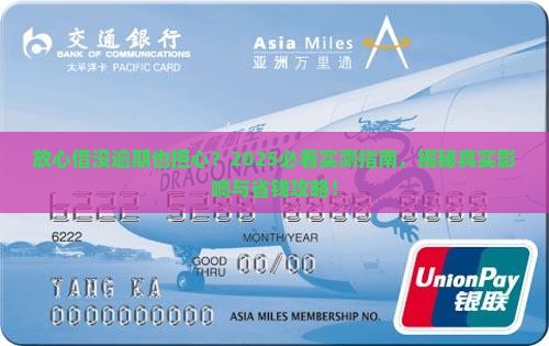 放心借没有逾期有影响吗如何处理