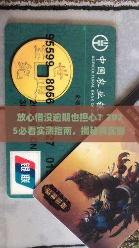 放心借没有逾期有影响吗如何处理