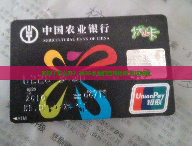你我金融逾期后果怎么办