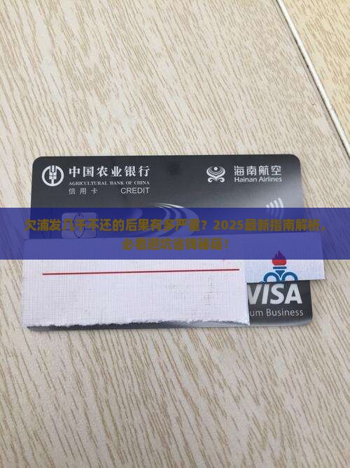 欠浦发几千不还会有什么后果