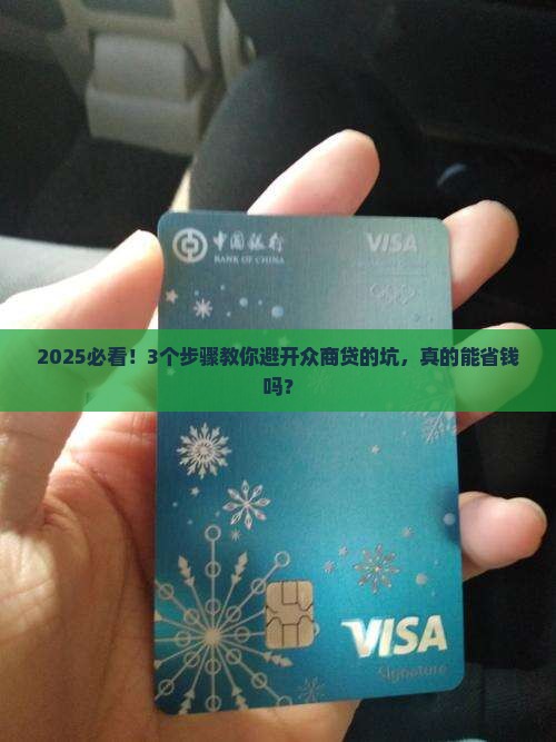 众商贷