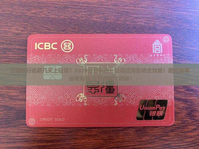三湘银行逾期几天上征信