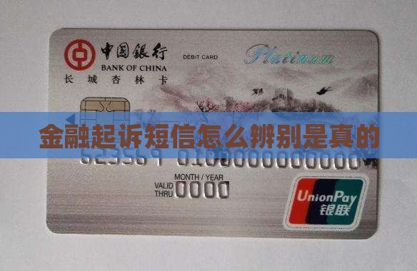 利信金融起诉真实性怎么判断