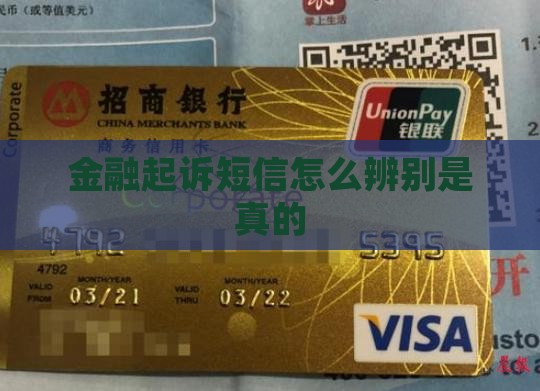 利信金融起诉真实性怎么判断
