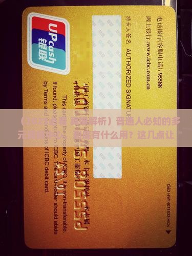 多元调解中心的意义是什么