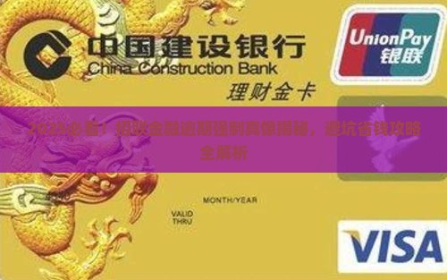 有招联金融逾期强制的吗