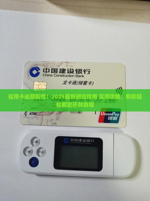 工商信用卡逾期还款处理方法