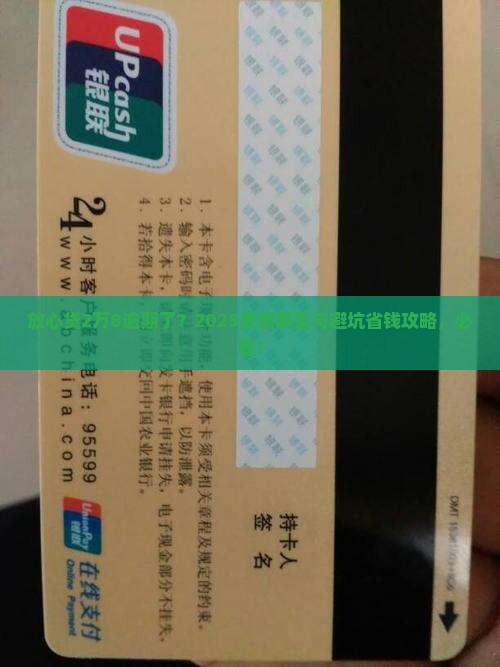 放心贷逾期2万8如何处理