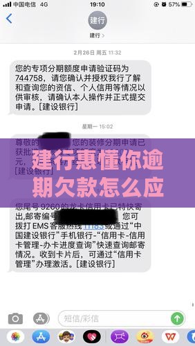 建行惠懂你欠款被起诉该怎么应对