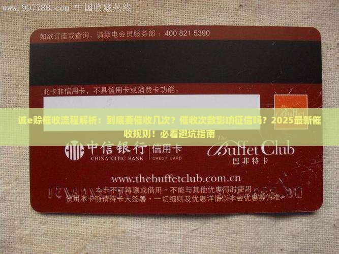 诚e赊一般要催收几次