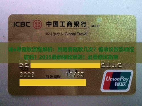 诚e赊一般要催收几次