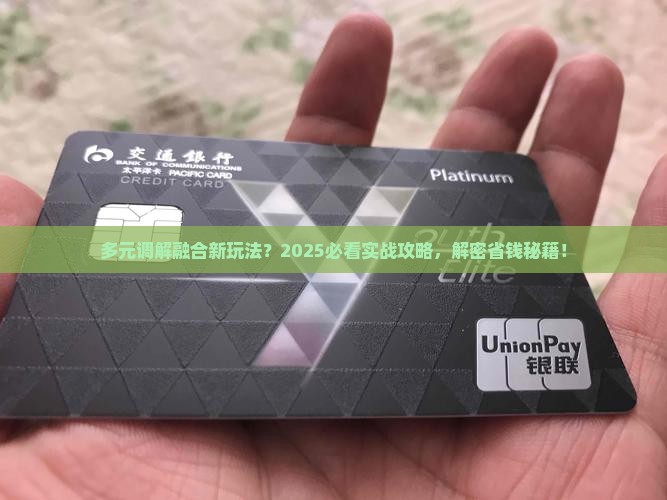 多元调解深度融合方案案例