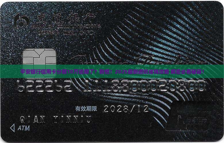 平安银行信用卡分期逾期10万元怎么办