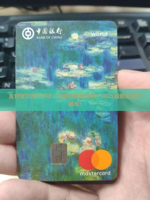 支付宝逾期几千块钱会起诉吗