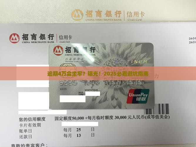 微粒贷逾期4w会坐牢吗