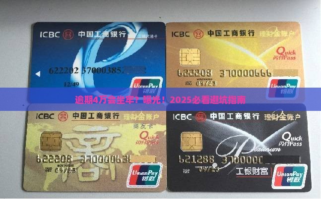 微粒贷逾期4w会坐牢吗