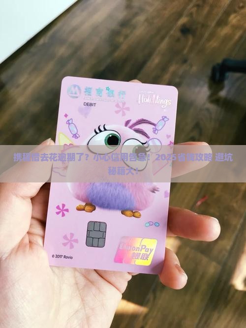 携程借去花逾期会影响个人信用吗