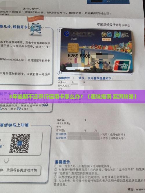 农行信用卡长年逾期怎么办还款方法有哪些